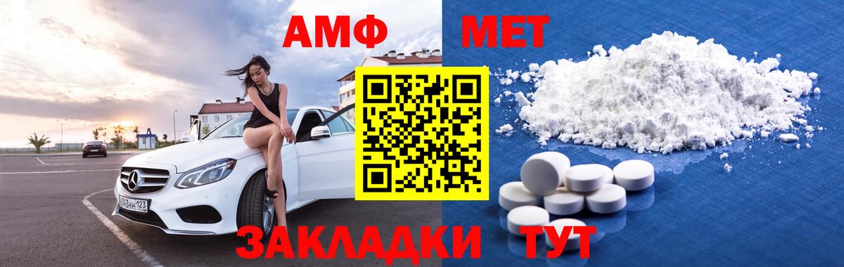Amphetamine 98% Урюпинск