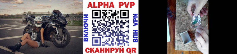 Alfa_PVP VHQ  Урюпинск 
