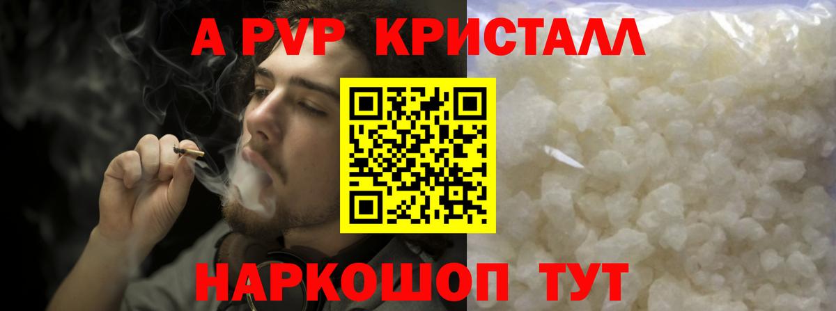 Урюпинск  APVP мука  Alfa_PVP  Вход с VPN  APVP Соль 