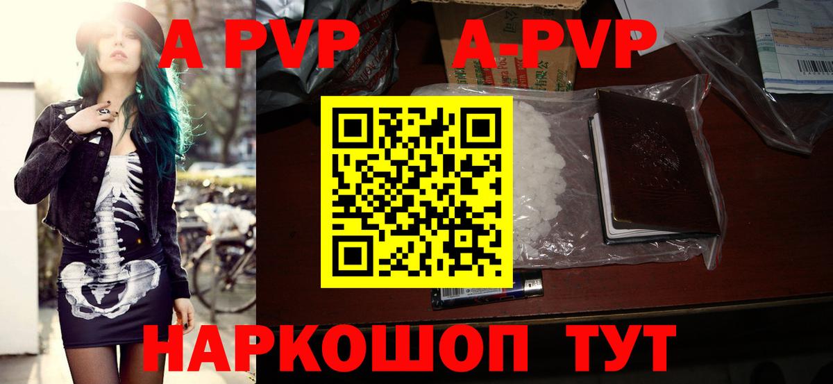 Alpha PVP кристаллы Урюпинск