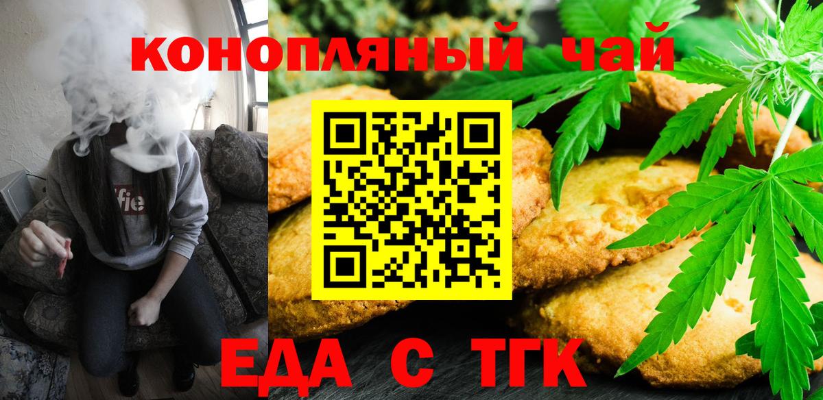 Canna-Cookies марихуана  Вход с VPN  Урюпинск 