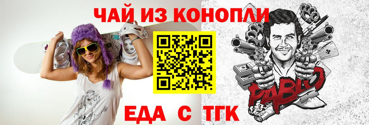 Cannafood марихуана Урюпинск