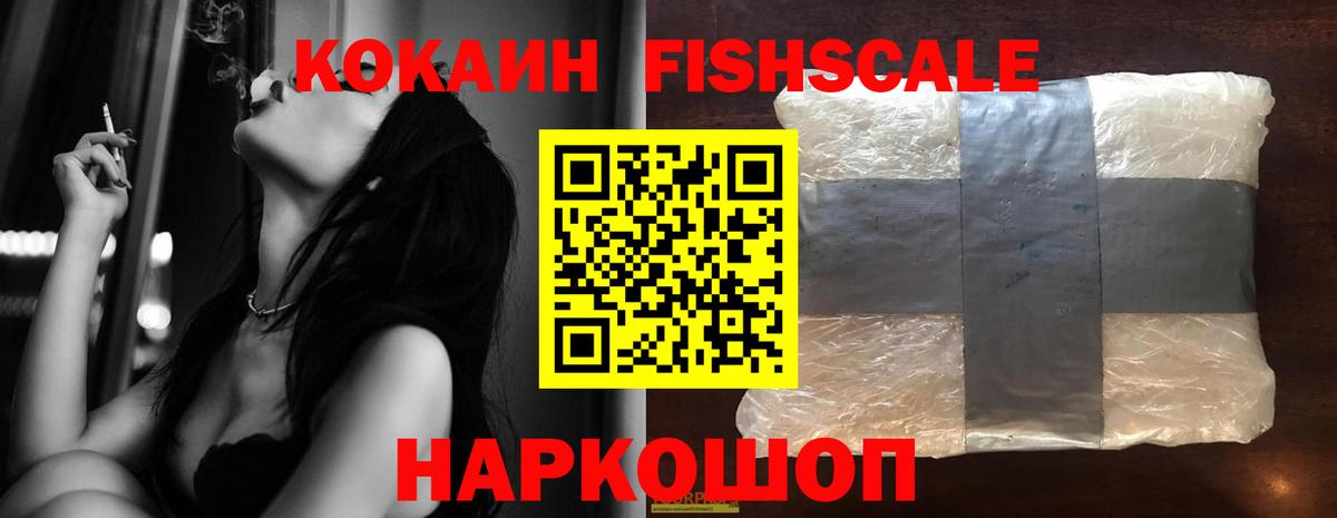 COCAIN 99%  COCAIN 97%  Урюпинск 