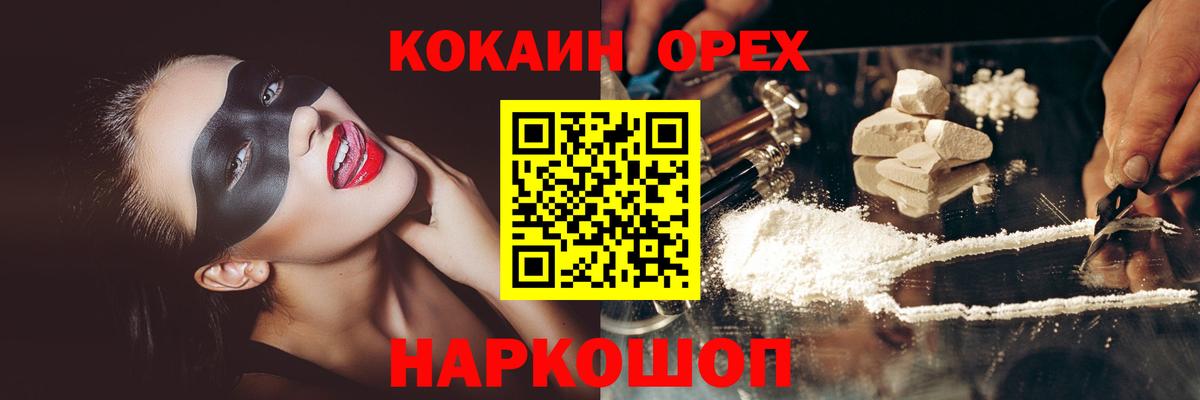Cocaine 98% Урюпинск