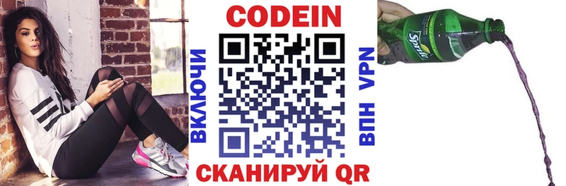 Кодеин Purple Drank  hydra как зайти  Урюпинск 