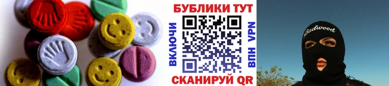 ЭКСТАЗИ MDMA Урюпинск