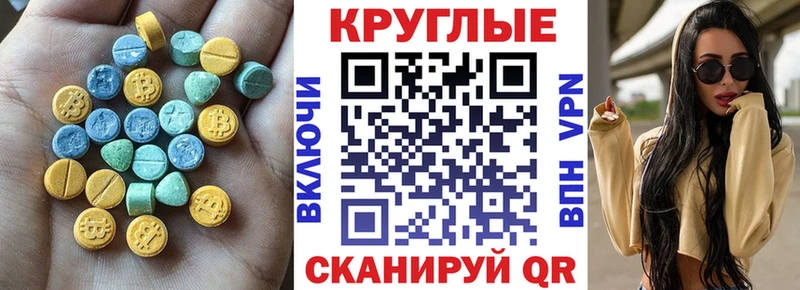 Экстази 250 мг  Урюпинск 