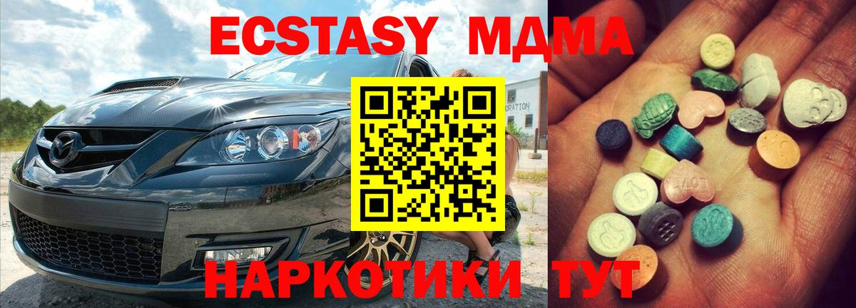 Урюпинск  Экстази  Вход с VPN  Экстази XTC 
