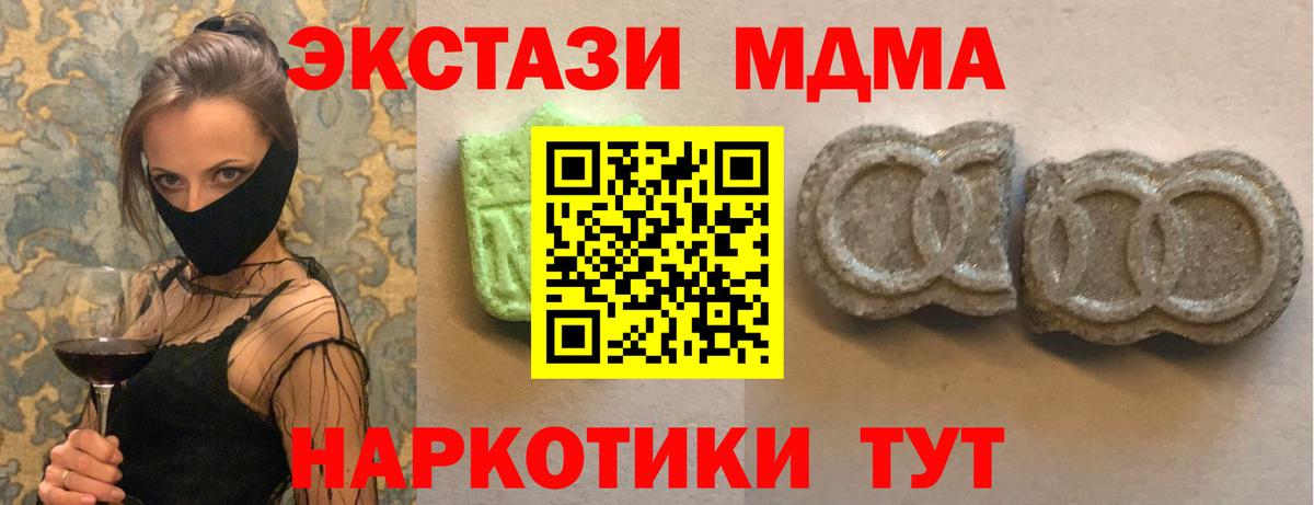 ЭКСТАЗИ Cube  KRAKEN зеркало  ЭКСТАЗИ  Урюпинск  Ecstasy диски 