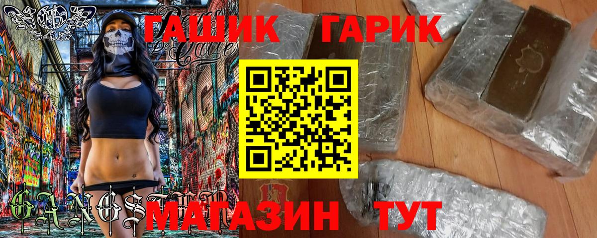 ГАШИШ убойный  Вход с VPN  Гашиш  Гашиш Ice-O-Lator  Урюпинск 