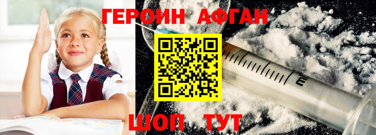 Урюпинск  Героин Афган  Вход с VPN 