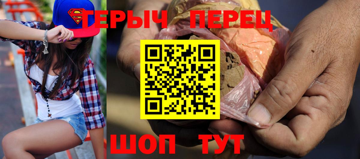 Героин герыч Урюпинск