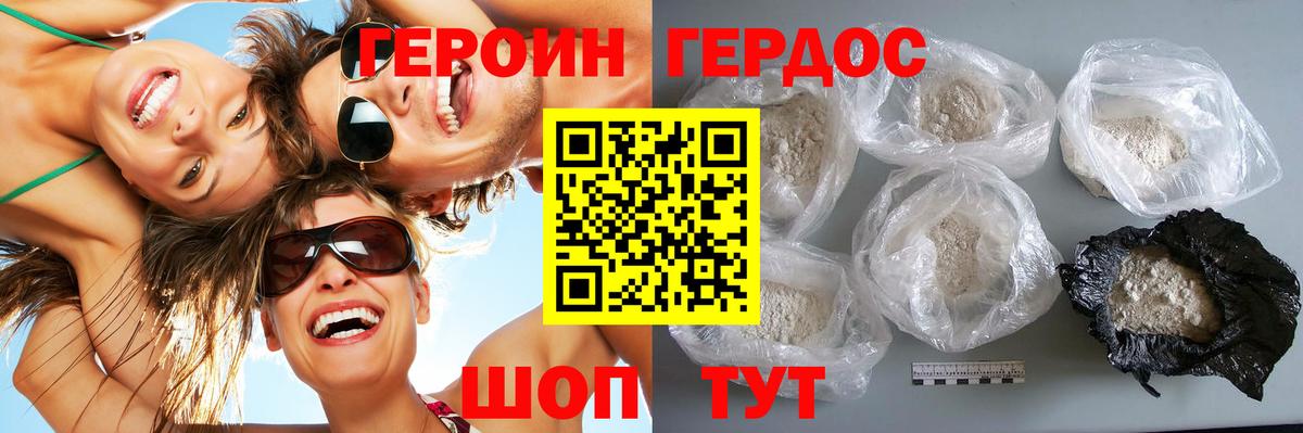 Героин афганец  Урюпинск 