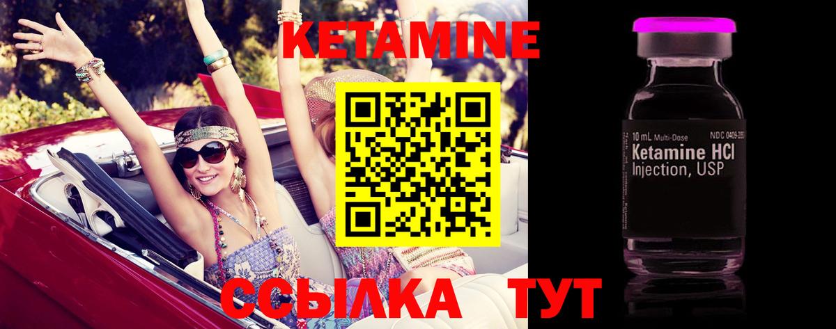 КЕТАМИН ketamine  КЕТАМИН ketamine  Урюпинск 