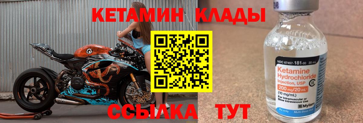 КЕТАМИН VHQ Урюпинск