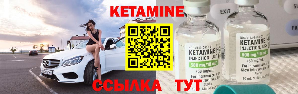 Кетамин VHQ  Кетамин VHQ  Урюпинск  Вход с VPN 