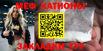 мефедрон VHQ Абакан