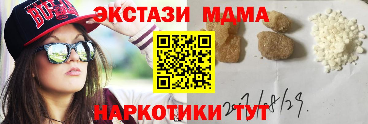 MDMA Molly  MDMA молли  Урюпинск 