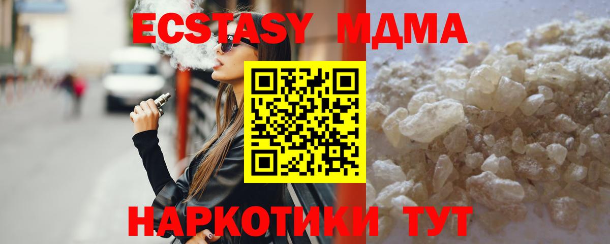 MDMA  MDMA Molly  Вход с VPN  Урюпинск 