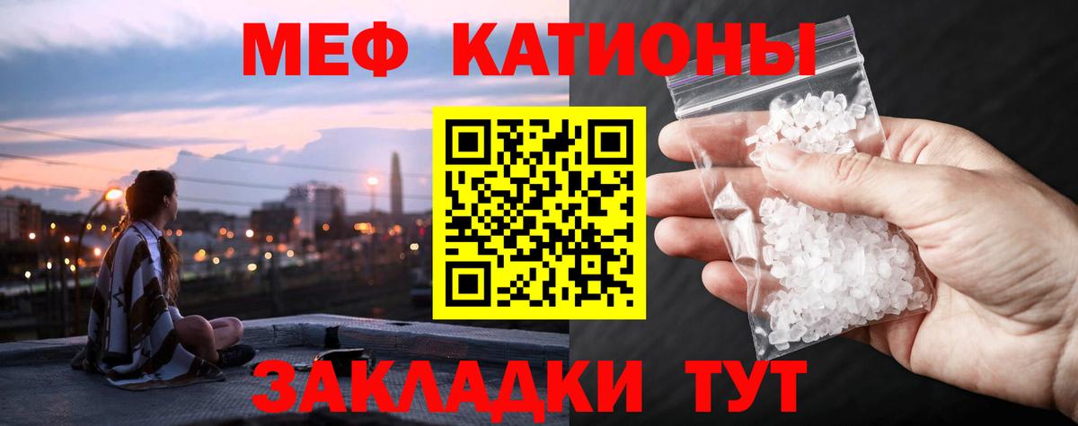 МЯУ-МЯУ  Урюпинск  Меф мука  Мефедрон 4 MMC 