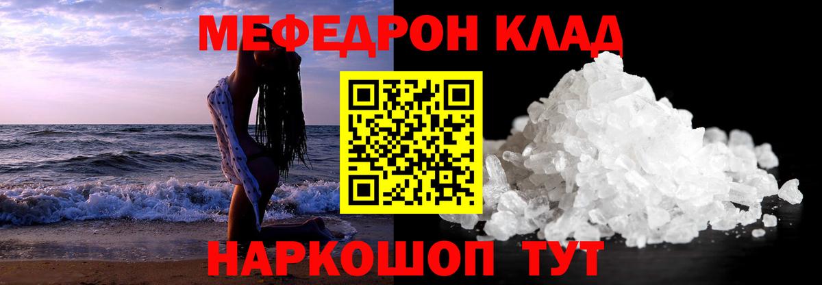МЕФ  МЯУ-МЯУ кристаллы  Вход с VPN  МЯУ-МЯУ mephedrone  Урюпинск 