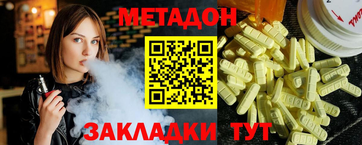 Урюпинск  МЕТАДОН белоснежный  Вход с VPN 