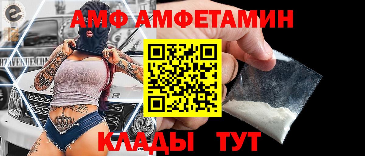 Урюпинск  Метамфетамин  Вход с VPN  Метамфетамин пудра 