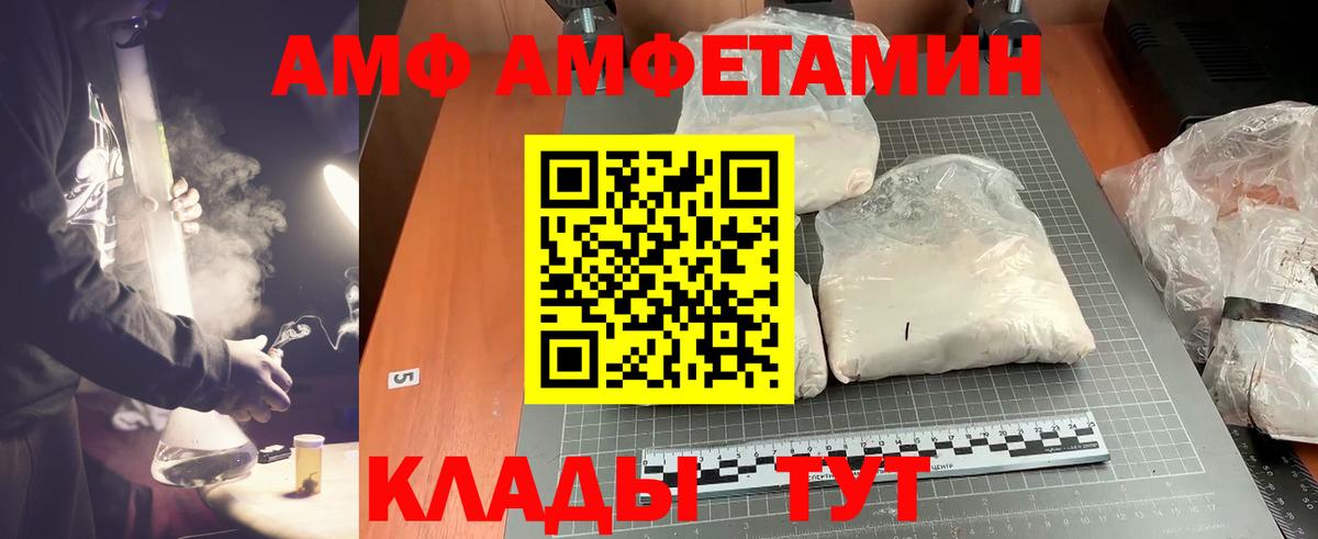Метамфетамин мет Урюпинск