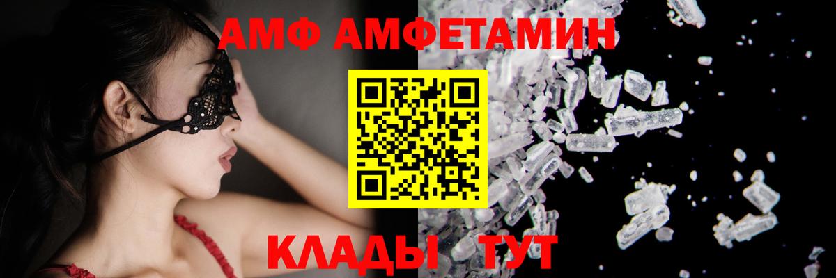 МЕТАМФЕТАМИН Methamphetamine Урюпинск