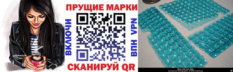 Наркотические марки 1,8мг  Урюпинск 