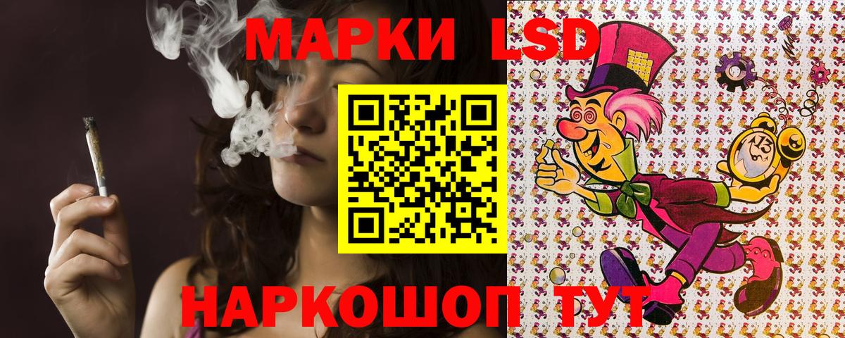 Наркотические марки 1500мкг  Наркотические марки 1500мкг  где найти наркотики  Вход с VPN  Урюпинск 