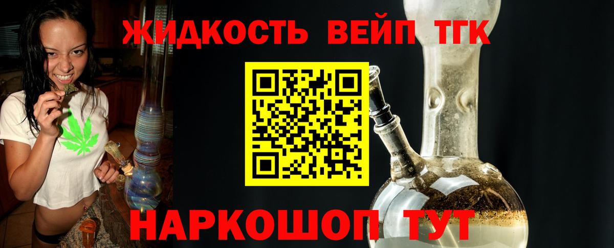 Дистиллят ТГК Wax  Урюпинск 