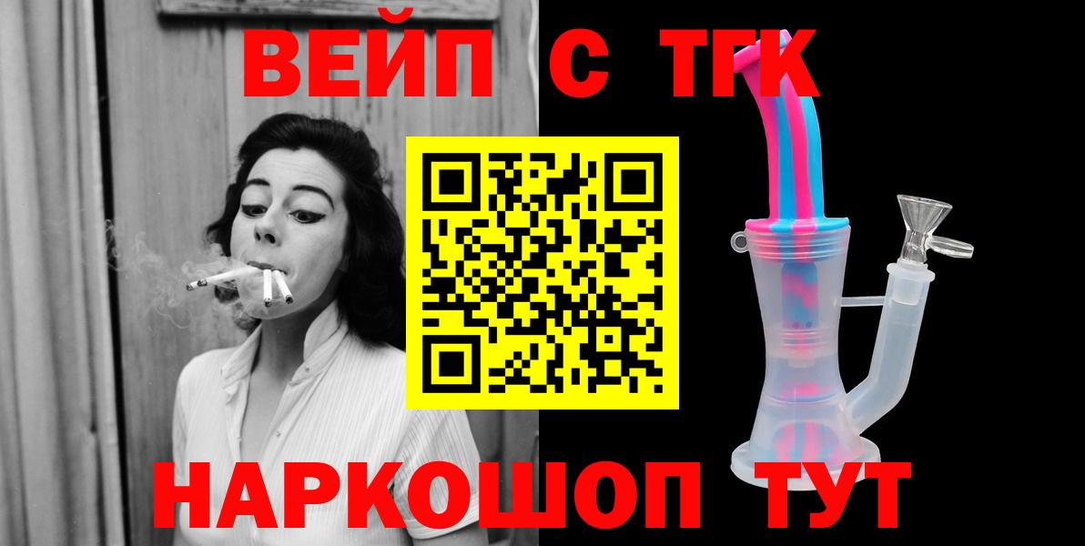 ТГК гашишное масло  Вход с VPN  Дистиллят ТГК вейп с тгк  Урюпинск 