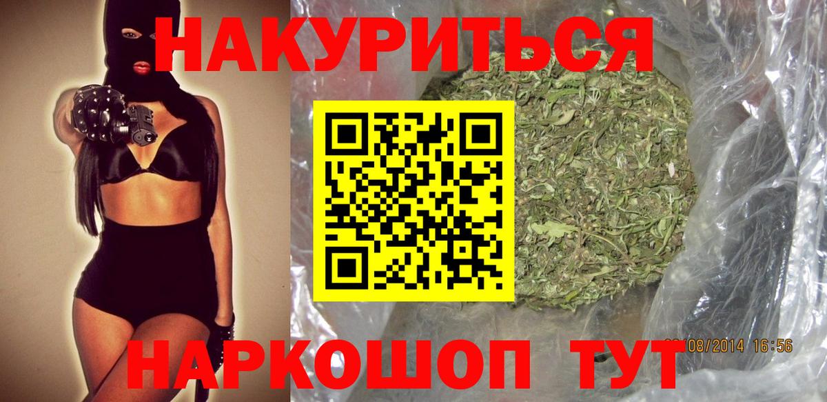 Конопля сатива Урюпинск